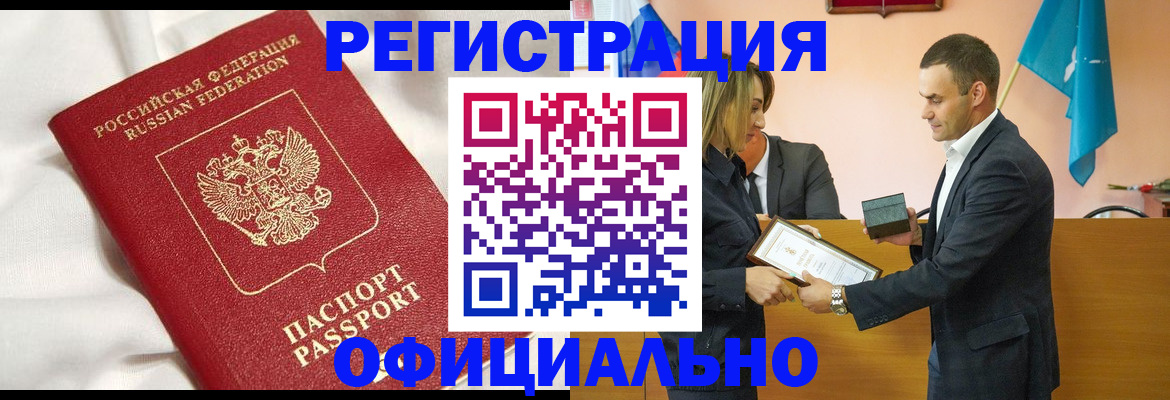 прописка от собственника в Туле