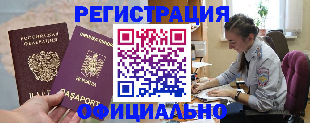 временная регистрация в Туле