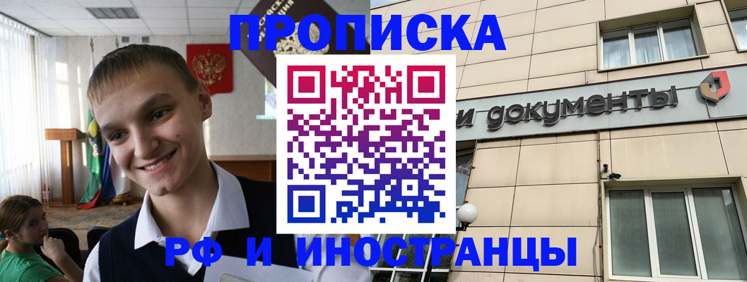 прописка в квартире в Туле