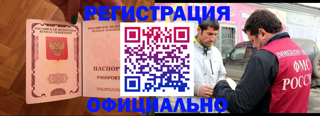 прописка ребенка в Туле