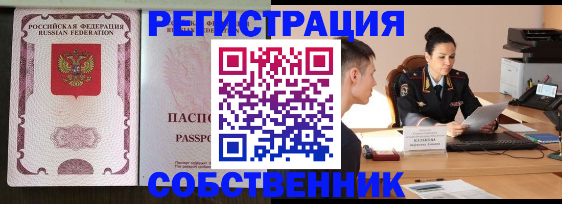 временная регистрация поиск в Туле