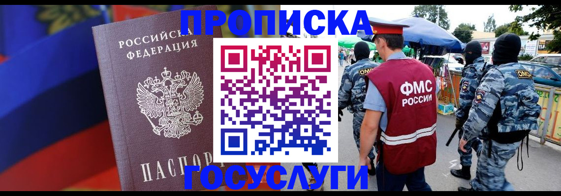 регистрация в Туле